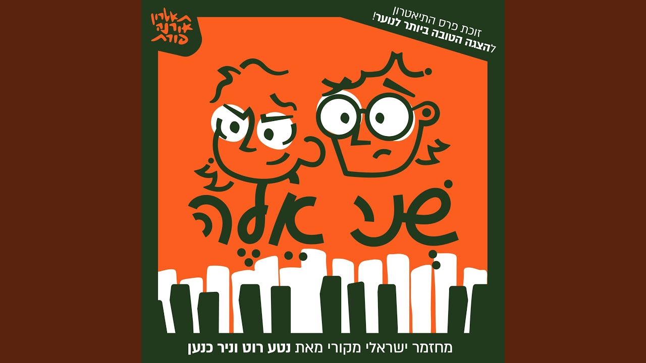 חזיר - רפריזה