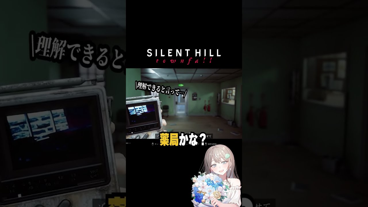 灯台下暗しな件について#silenthilltownfall #サイレントヒルタウンフォール #ホラーゲーム