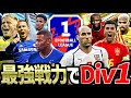 Div1に俺はなる EFootball2025アプリ Div1に俺はなる EFootball2025アプリ