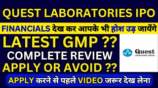 Quest Laboratories IPO | Quest Laboratories IPO GMP | Quest Laboratories IPO Review | SME IPO