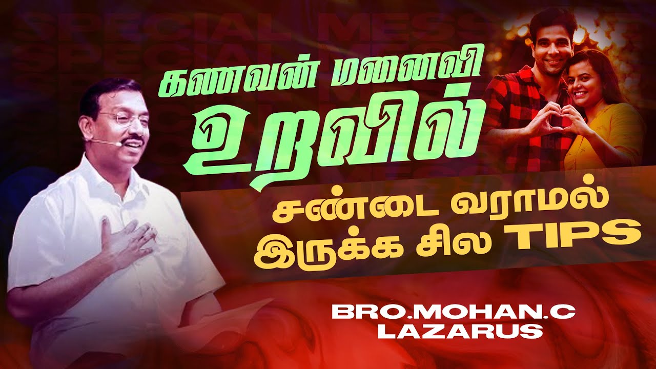        TIPS      Bro Mohan C Lazarus  Oct 20