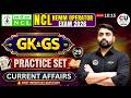 #29 NCL HEMM Operator GK &amp; GS Class | NCL HEMM Operator Previous Year Question Paper | NCL HEMM