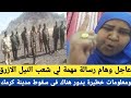السودان عاجل وهام رسالة مهمة لي شعب النيل الازرق ومعلومات خطيرة يدور هناك في سقوط مدينة كرمك دويتو