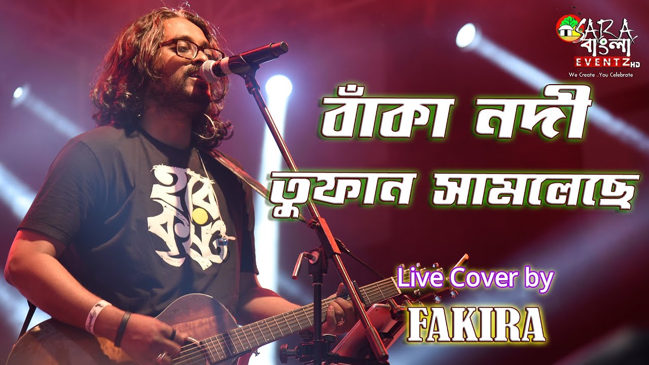 Baka Nodi Tufan Samleche FAKIRA  Cover By Timir Biswas