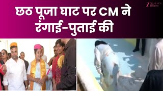 CM Rekha Gupta At Chhath Ground : छठ को लेकर तैयार दिल्ली सरकार ! | BJP Government | Delhi