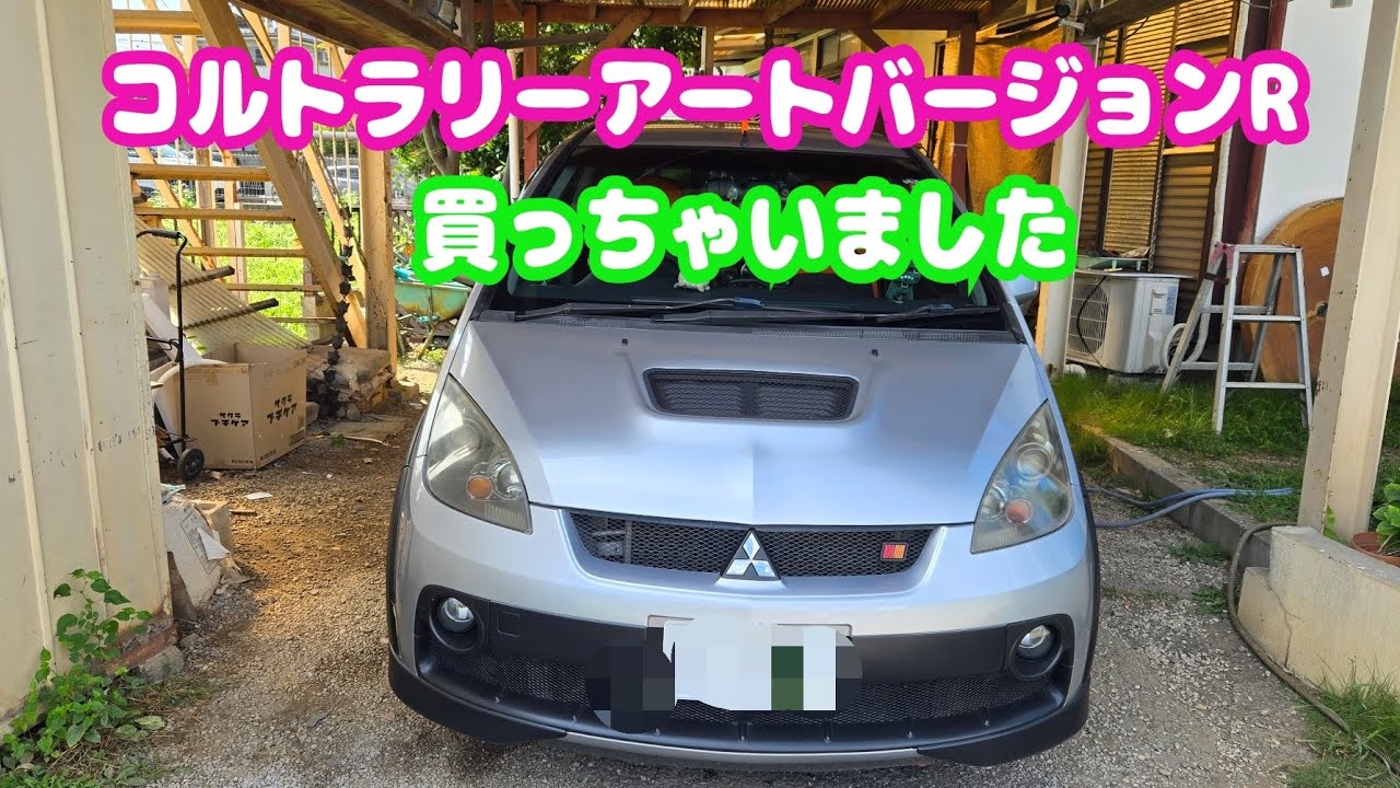 我慢できずにコルトラリーアートバージョンR買っちゃいましたー