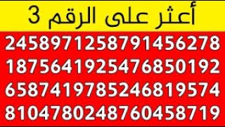 اتحداك ان تحل هذه الالغاز ال10 اذا كنت عبقري في اقل من 30 ثانية