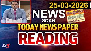 Today News paper Reading | 25th March 2026 || TV5 News