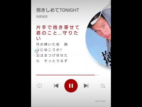 抱きしめて tonight‼️田原俊彦‼️歌詞付き‼️歌ってみた‼️2024年7月20日‼️