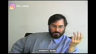 СЕКРЕТ УСПЕХА В ЖИЗНИ | СТИВ ДЖОБС  | -ИЗБАВЬСЯ ОТ ОШИБОЧНОГО ПРЕДСТАВЛЕНИЯ О ЖИЗНИ.