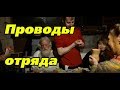 Проводы отряда шамана Александра Габышева. ШАГ