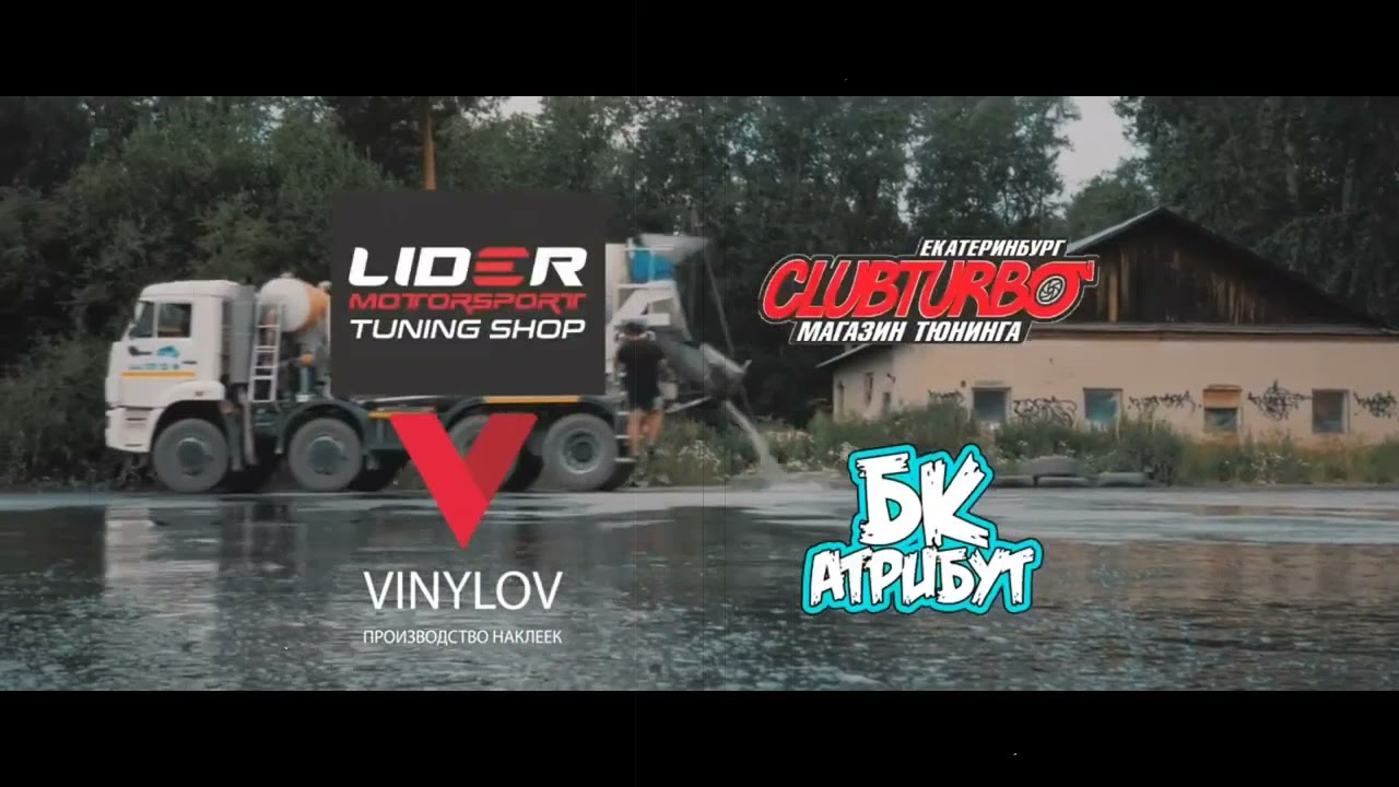 Дрифт под фонкик