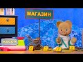 ✨Спокойной ночи, малыши! Финансовая азбука - Зачем нужны деньги?