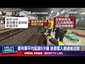 鐵道延誤事件