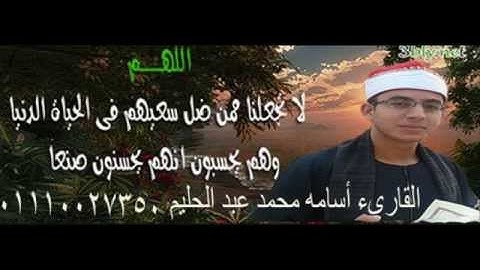 مقطع برواية خلف عن حمزه القاريء اسامه محمد عبدالحليم
