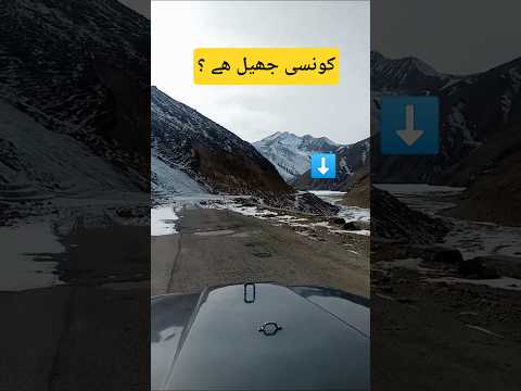 Guess the Location In North Pakistan ☺