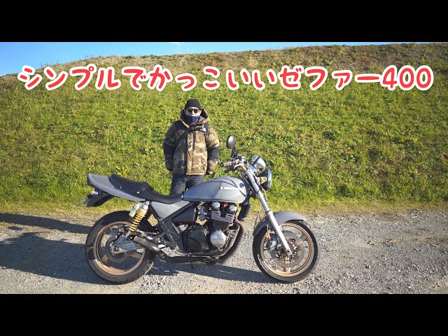 ユウ ゼファー400 OVER製 4から ユウ ゼファー400 OVER製 4から
