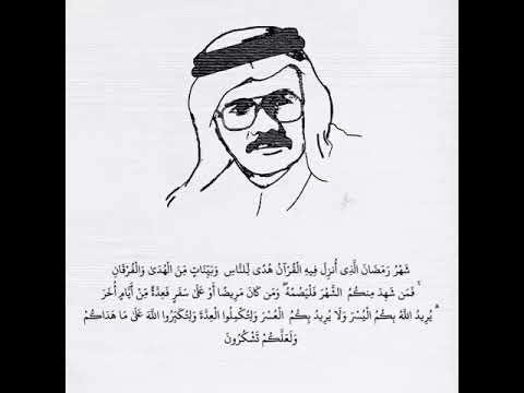 طلال مداح آيات قرآنية