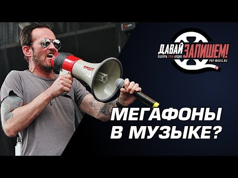 Video: Kā Dāvināt Punktus Megaphone