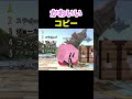 カービィのかわいいコピーの見た目ランキング【スマブラSP】