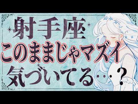 【6月26日までに見て】射手座はこれから新しい道が開く出来事が起こります。運命が切り替わる重要サイン【運勢タロット占い】