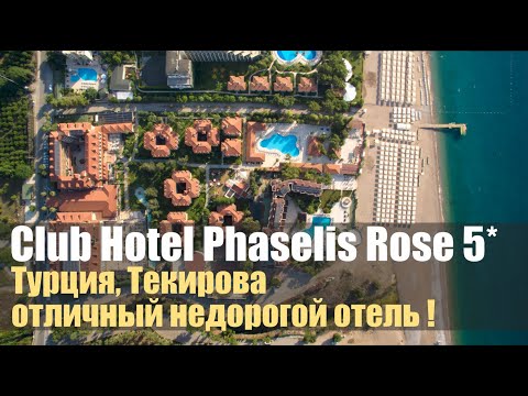Club Hotel Phaselis Rose 5*, Турция, Текирова