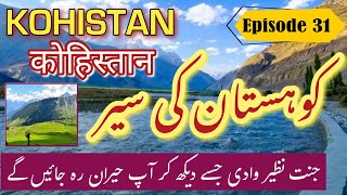 Travel to Beautiful Kohistan | Amazing History & Facts about Kohistan | Documentary Story کوہستان