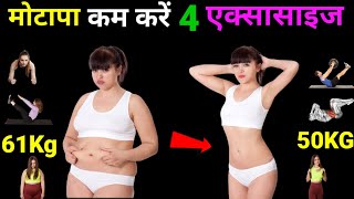 how to lose weight fast|lose belly fat in 10 day challenge |weight lose|yoga for weight loss