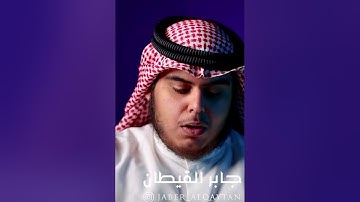 تلاوة من سورة النجم للقارئ جابر القيطان