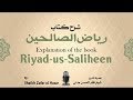 004 Riyadh As Saaliheen Bab Ikhlas Un Niyah Part 4