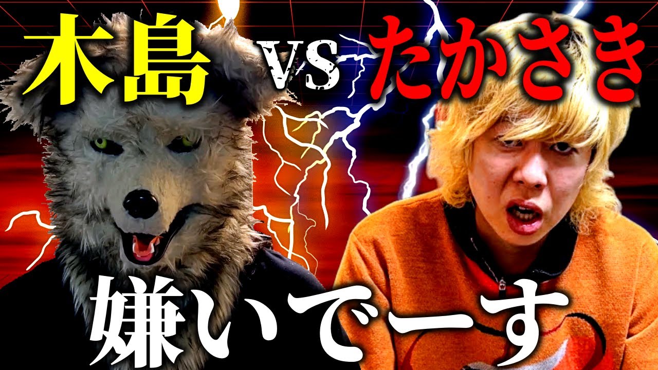 木島に煽られまくるたかさきの爆笑シーン30連発②【ニートと居候とたかさき】【切り抜き】