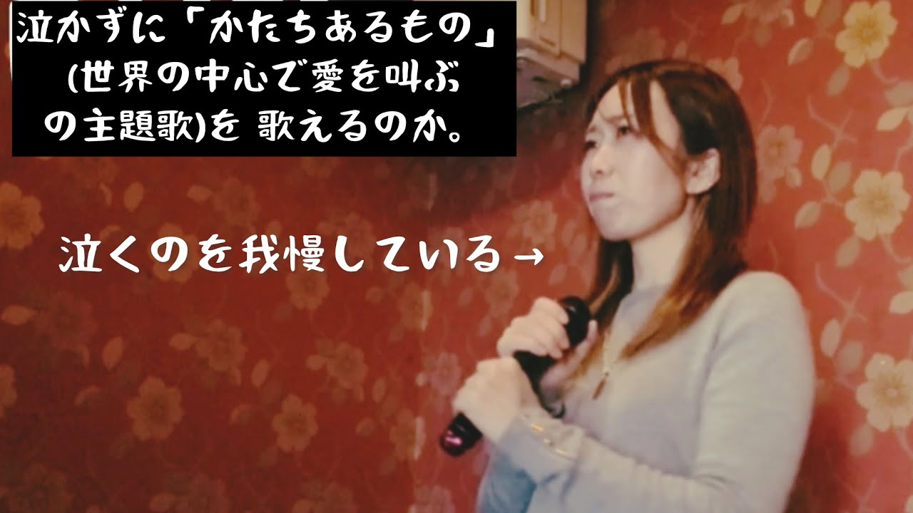 世界 の 中心 で 愛 を 叫ぶ 主題 歌