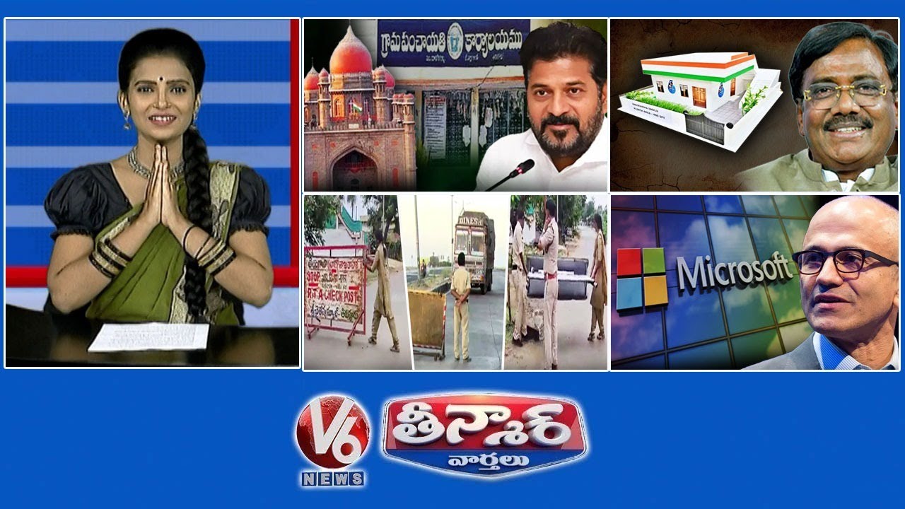 Cabinet- Sarpanch Election | 2nd Phase Indiramma Houses | Transport Check Posts Lifted | V6Teenmaar