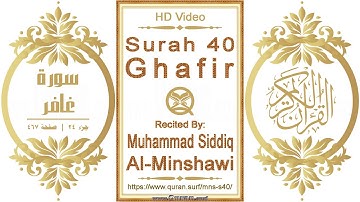 سورة ٠٤٠ ،غافر | القارئ: محمد صديق المنشاوي | نص يبرز فيديو عالي الدقة عن تلاوة القرآن الكريم