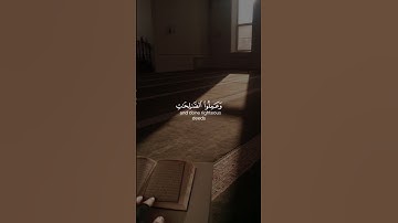 إن الذين آمنوا وعملو الصالحات يهديهم ربهم بإيمانهم | سورة يونس | شريف مصطفى