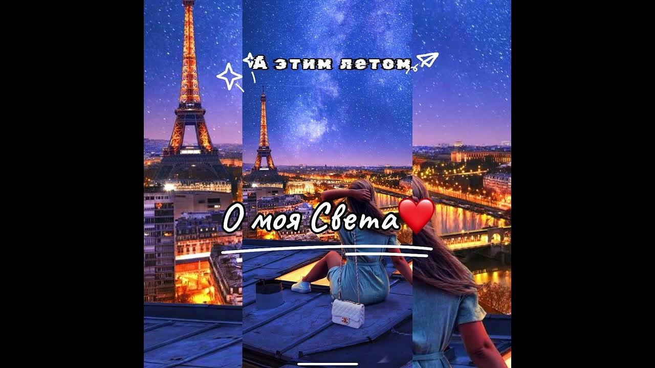 Влюбленные ночью. Mirosh о моя света. Mirosh о моя света. Любовь. Любовь и нежность.