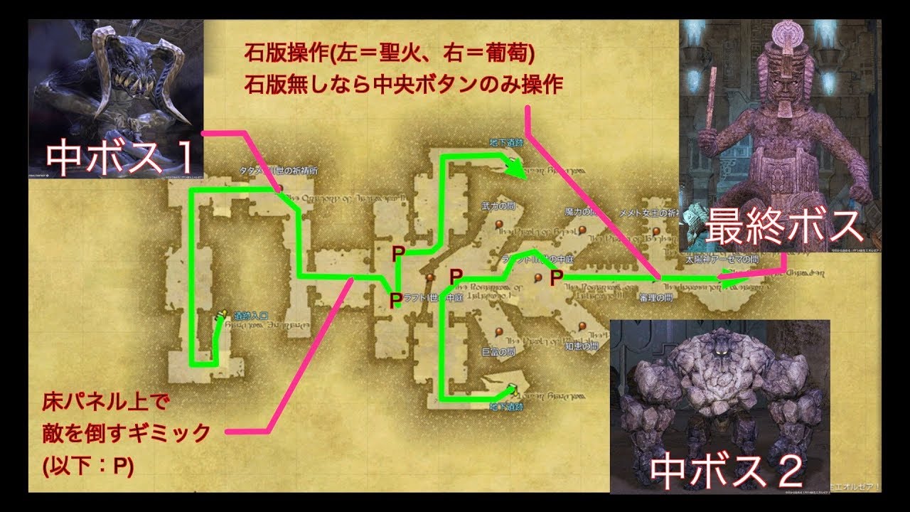 Ff14 カルン埋没寺院を初心者向けにゆっくりじっくり攻略解説 コンプリート版 今日から始める Ff14新生エオルゼア エオキナ Com