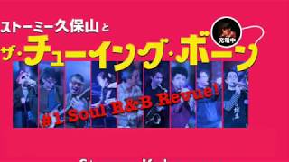 Stormy　Kuboyama＆The　ChuewingBone＠Biscuit-Time