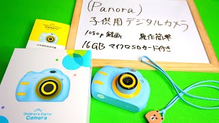子供用デジタルカメラ Panora 可愛い！多機能！自撮りも出来る！