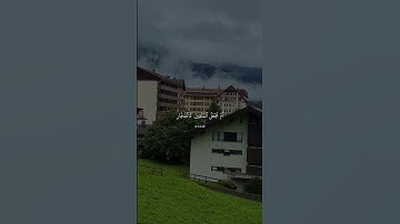 سورة ص ، القارئ : إسلام صبحي 🌱 .