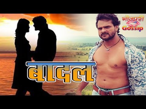 badal-bhojpuri-upcoming-film-2018---khesari-lal-yadav---बादल-भोजपुरी-फिल्म---shooting