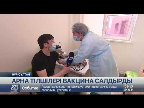 Бейне: Тағы қандай вакциналар mrna?