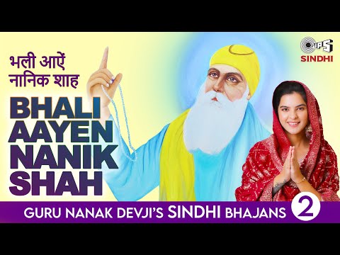 Bhali Aayen Nanik Shah | Vandana Nirankari | Juggy Gill | Sindhi Guru Nanak Bhajan | Tips Sindhi