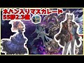 【フェディエルHL】ネハン入りマスカレード 55秒2億3000万(青箱ドロップ率最大貢献度)【グラブル】