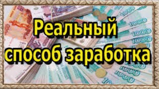 Как Заработать Деньги На Реферальной Программе Без Вложений.  Активные Рефералы В Любой Проэкт