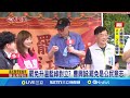 罷免行動升溫