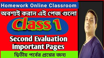 Class 1 Second Evaluation Important Pages Suggestion  ।। Homework Online Classroom.