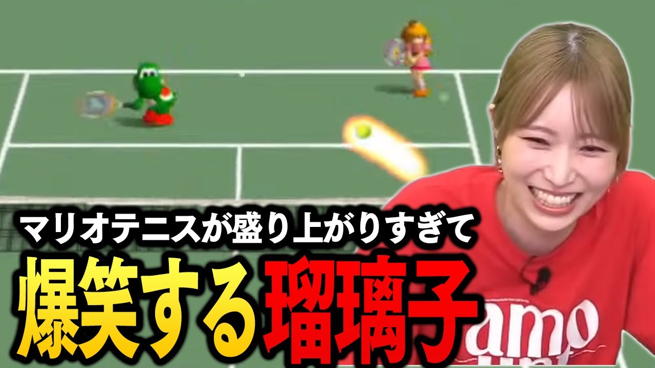 瑠璃子思い出のゲーム『マリオゴルフ64』と『マリオテニス64』をプレイ！【青木瑠璃子のアイコン】2025年9月15日