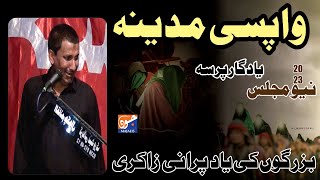 Zakir Ghulam Abbas Ratan || Yadgar Masaib Bibi Zanibe As | New Majlis 2023