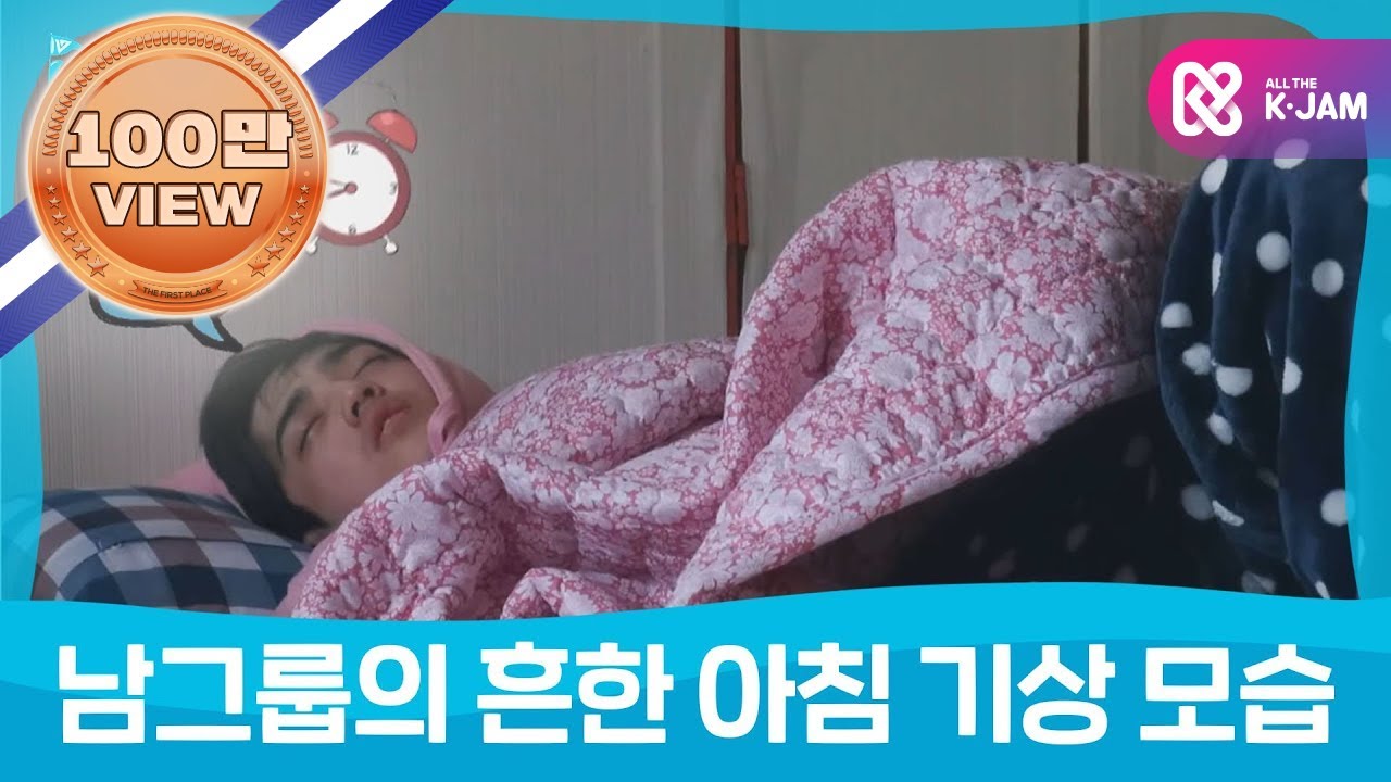 [어멋날] 남그룹의 흔한 아침 기상 모습 (Seventeen) l 세븐틴의 어느 멋진 날 l EP.7